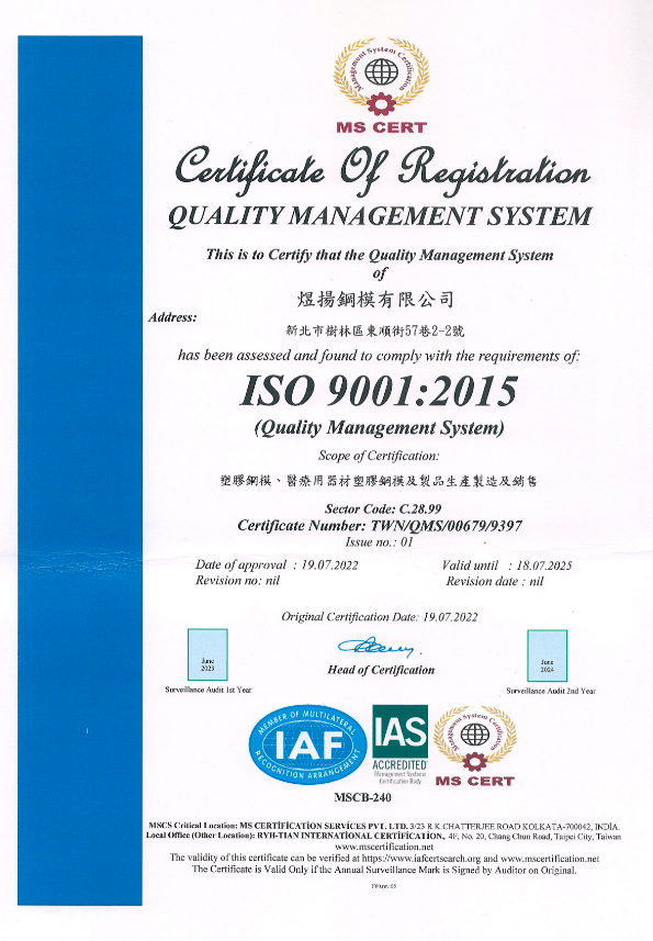 ISO9001:2015