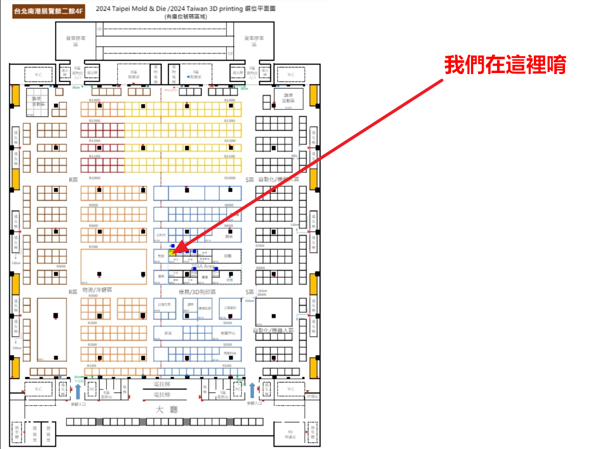 2024台北國際模具暨智慧成型設備展